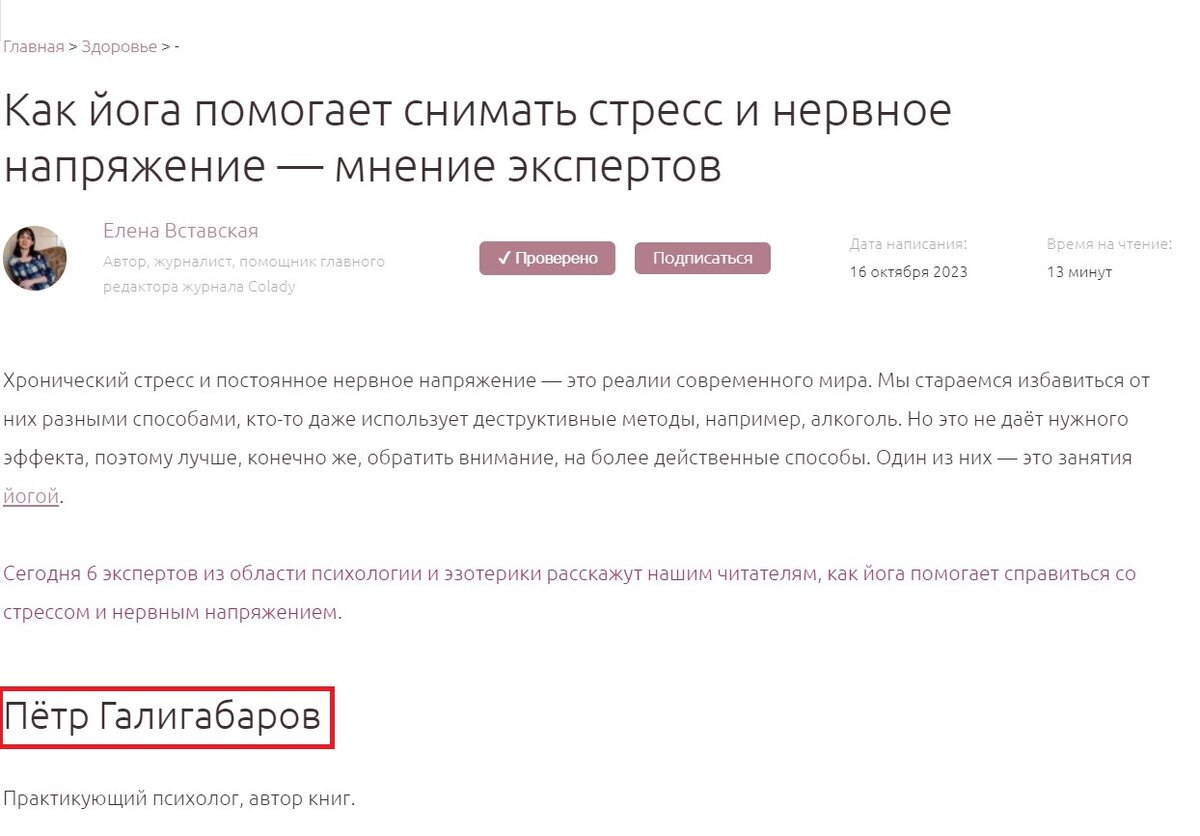 Мы с женой начинаем утро с позы кошки - коровы, но не поза важный секрет гармонии в отношениях - статья написанная мною по мотивам недавнего участия в материале о йоге.