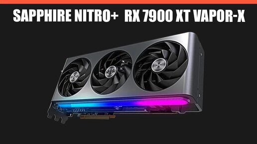 Видеокарта Sapphire NITRO+ Radeon RX 7900 XT Vapor-X 20GB