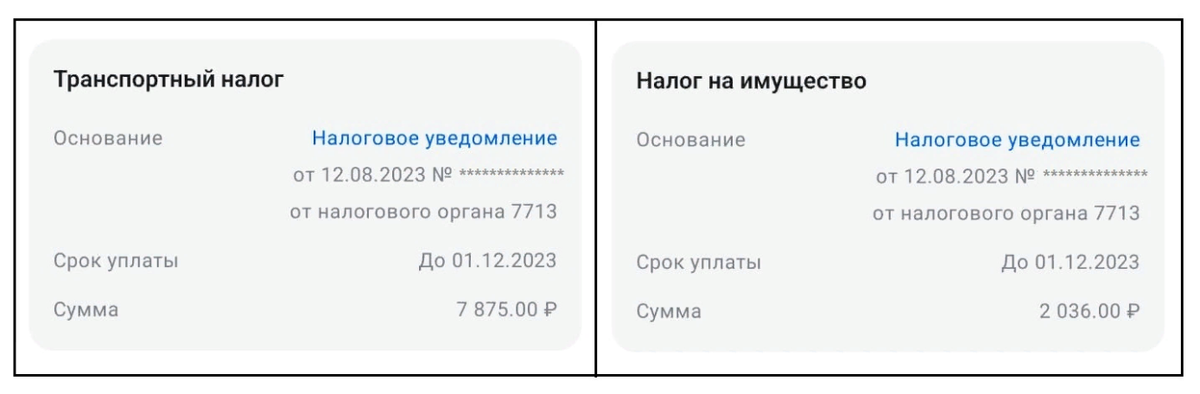 налоги 🤦 на 9911 рублей 