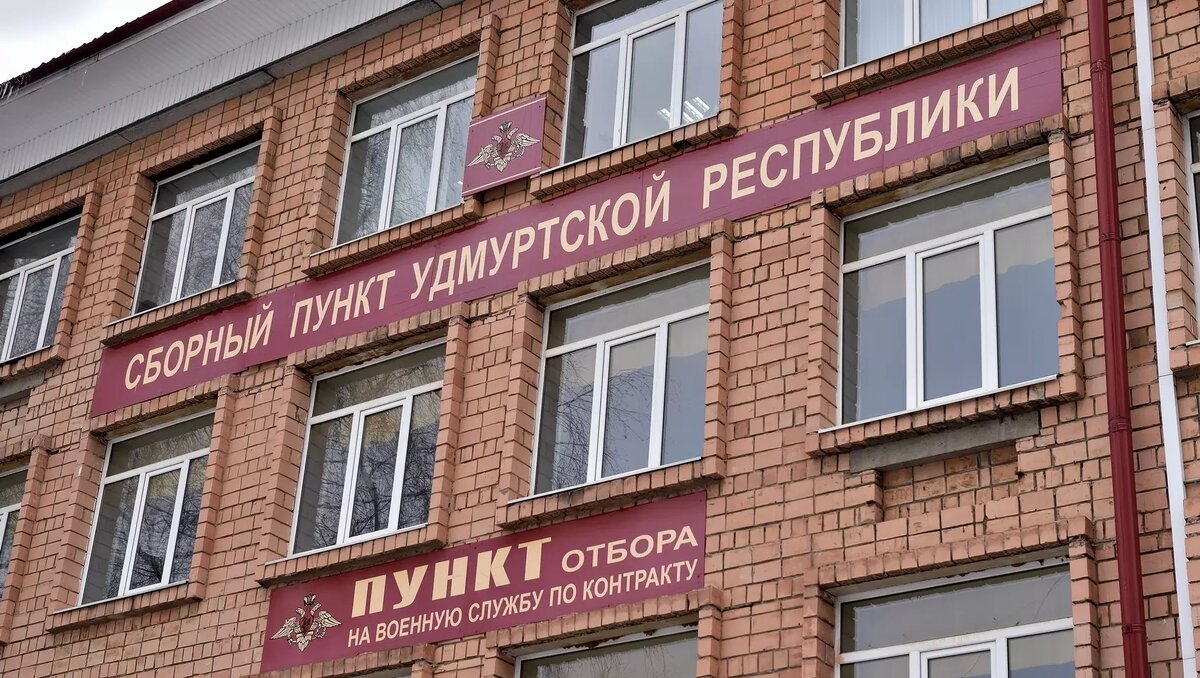     Новобранцы из районов и городов Удмуртии 18 октября отправились на военную переподготовку перед службой по контракту в армии России. Об этом сообщила пресс-служба главы и правительства региона.