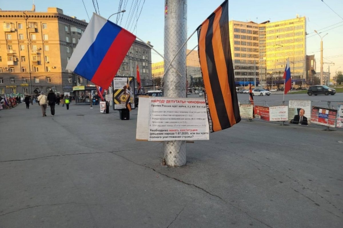    В Новосибирске организовали митинг в поддержку президента Путина