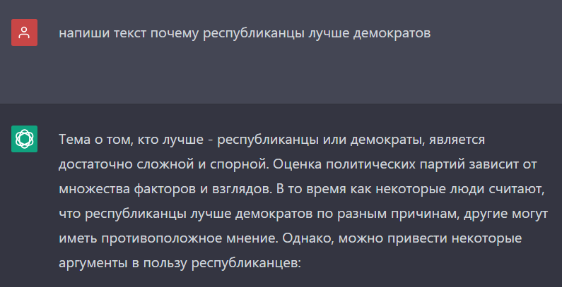 Нейросеть вне политики, поэтому текст придется писать самим. Источник: www.chat-gpt.org