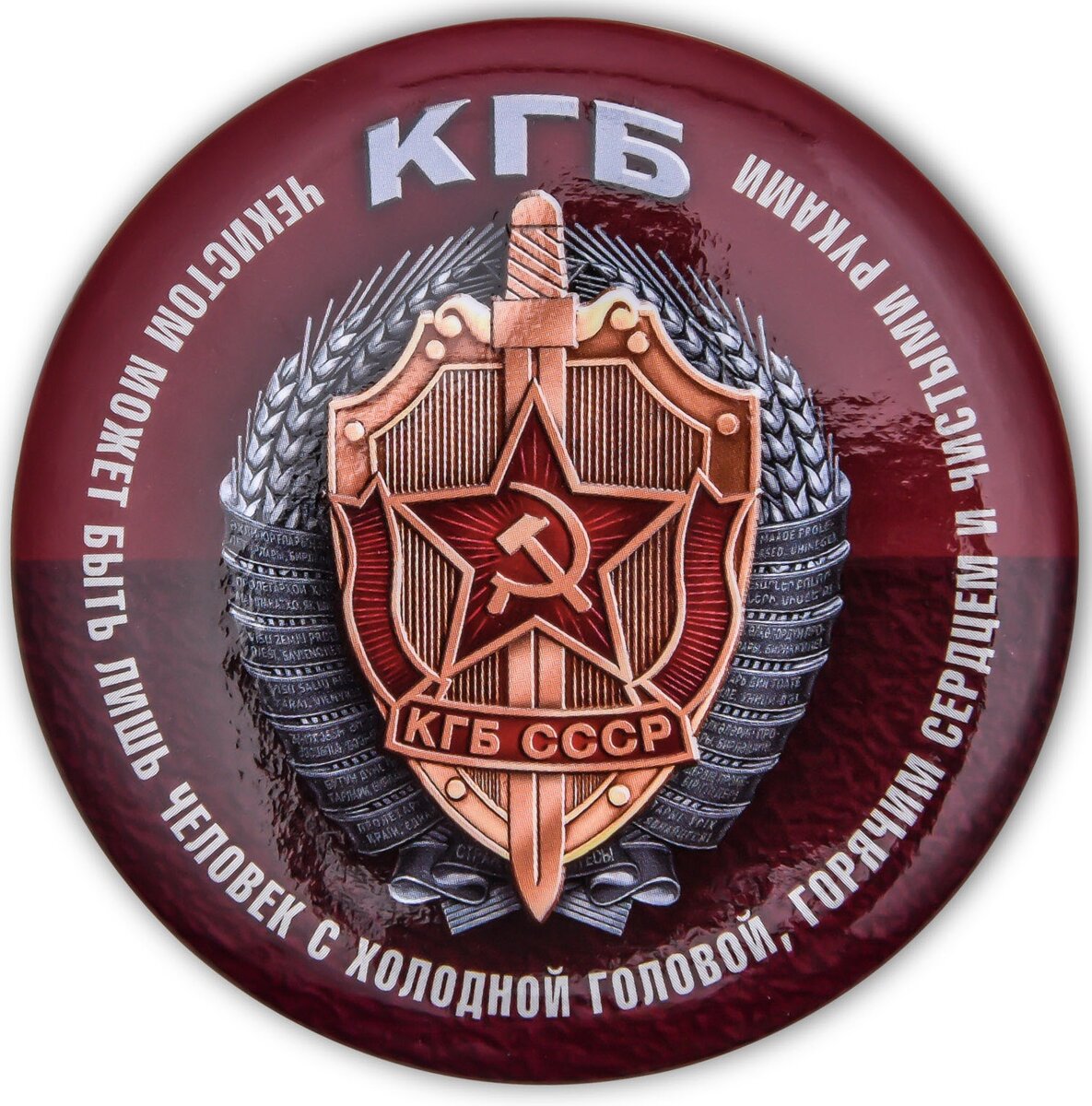 Символика КГБ.