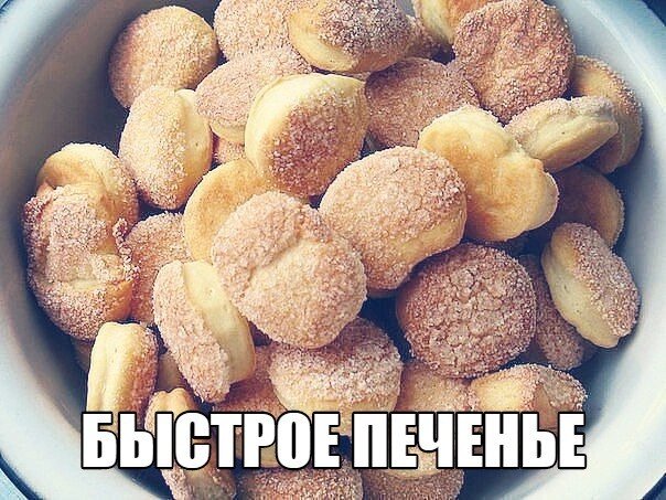 Смешные названия печенья