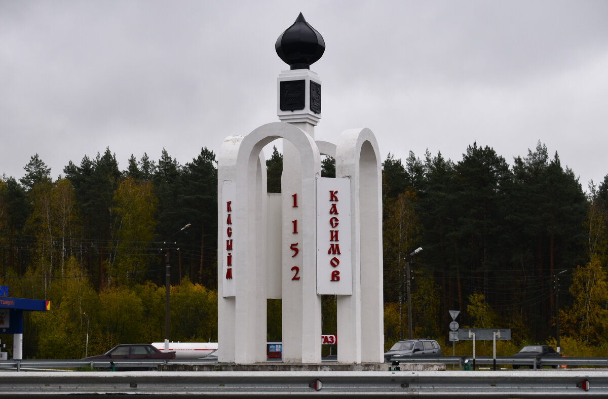 Стелла на въезде/выезде в Касимов со стороны Москвы. Фото автора