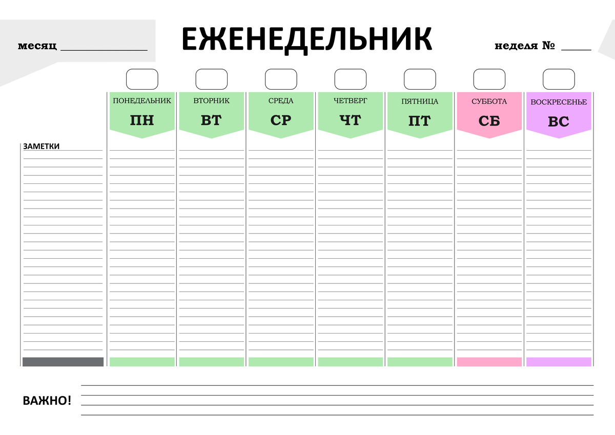 большой список дел