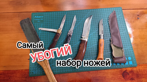 Коллекция ножей