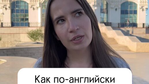 как написать по английски имя даша