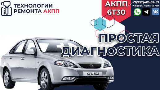 Ремонт Daewoo Nexia в Уфе в автосервисе Автокор