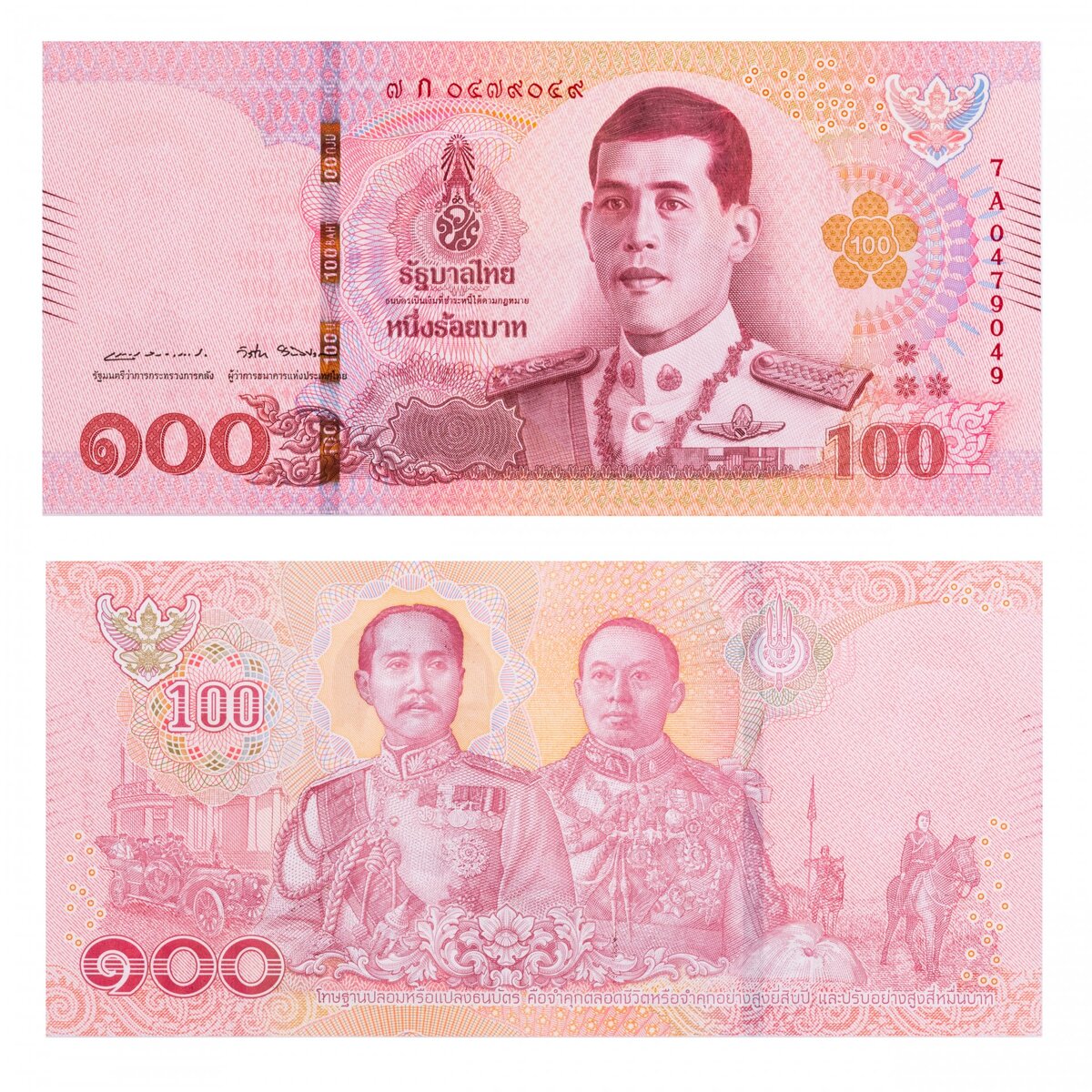 Тайские 100 бат с новым королем Рамой X