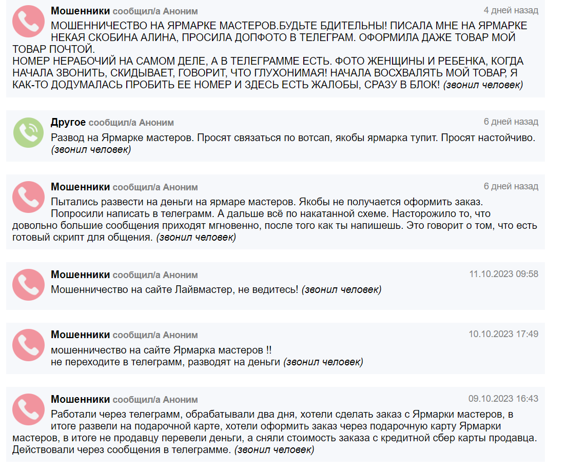 Пробивка номера в яндексе