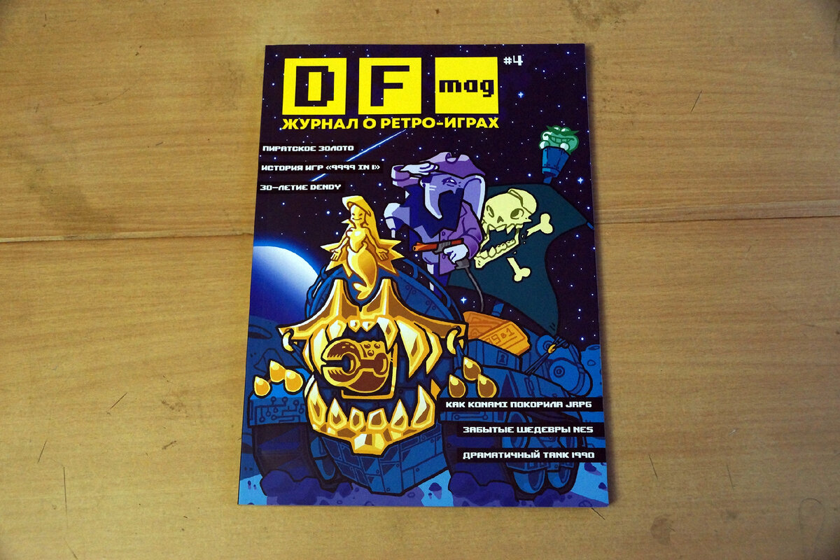 DF Mag #4