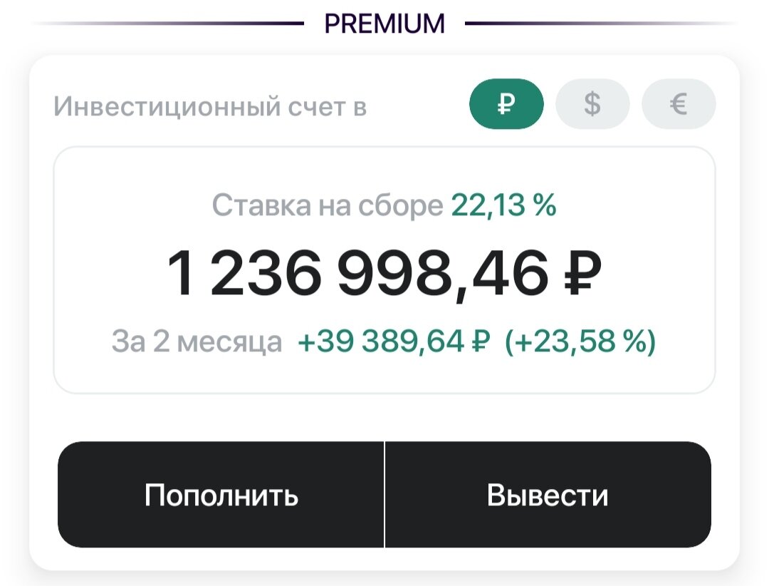 Портфель Jetlend 