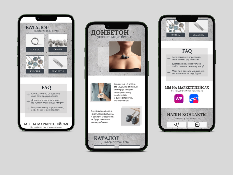 Интернет-магазин на таплинке