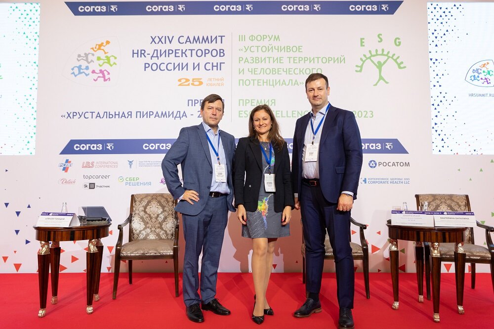 Екатерина на тематической сессии XXIV Саммита HR-Директоров России и СНГ
