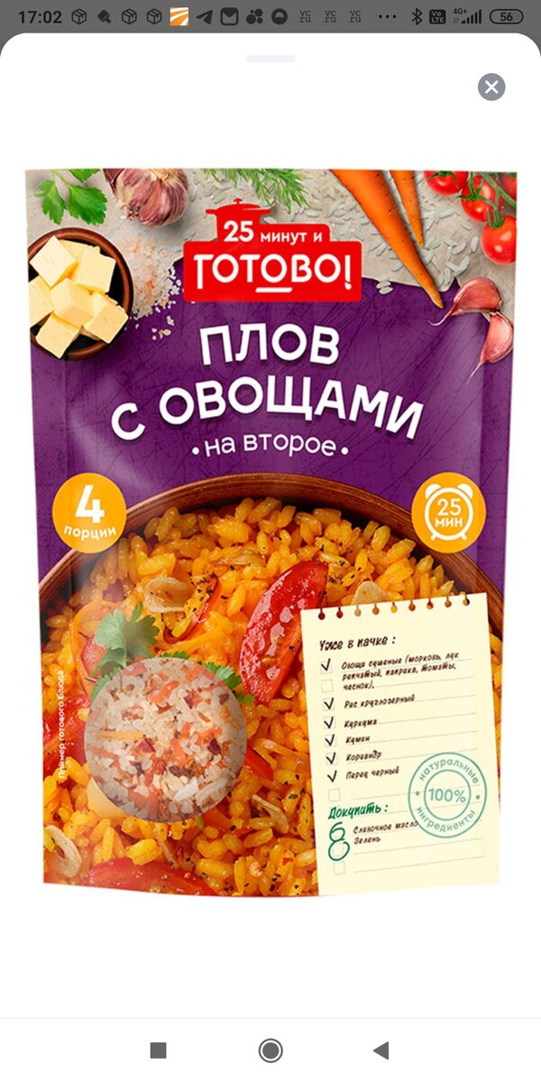 Плов у нас не получился, к сожалению. 