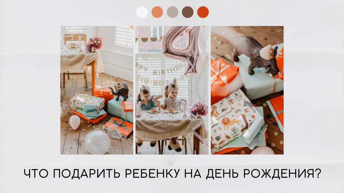 Игры и конкурсы на день рождения детей 6-7 лет