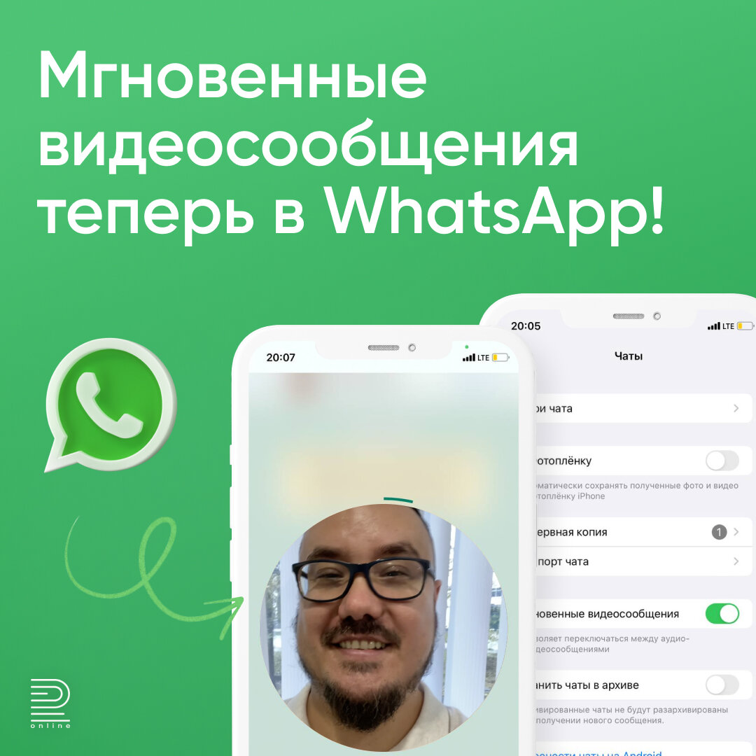 В WhatsApp заработали мгновенные видеосообщения! | Радик Юсупов | Дзен