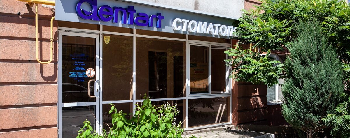 Дент арт ул ленина 15а фото Восстановление зубного ряда: самарские стоматологи делают зубы за один день ДЕНТ