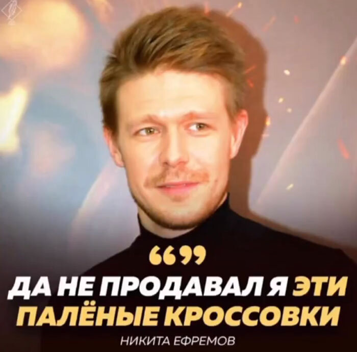    Никита Ефремов-актер с юмором отреагировал на скандал с Никитой Ефремовым-бизнесменомСоцсети Никиты Ефремова