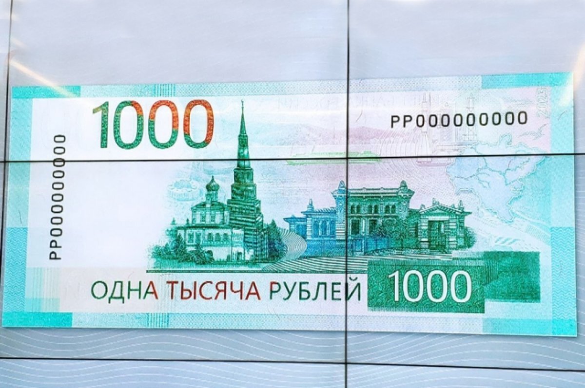    Эксперт Калинин объяснил отсутствие креста на новой купюре в 1000 рублей