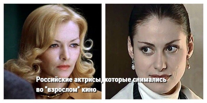 Фото эротические российских актрис