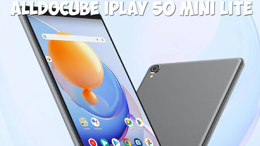 Alldocube iPlay 50 Mini Lite первый обзор на русском