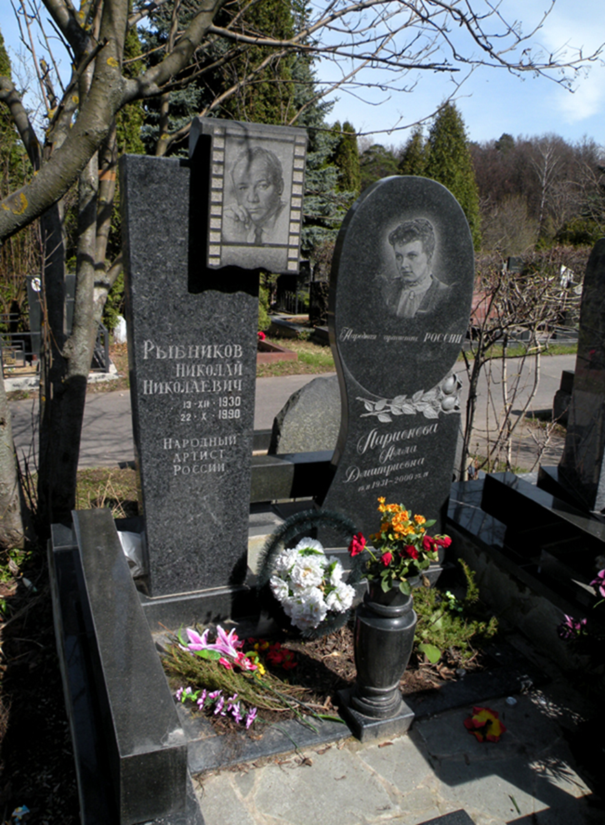 Рыбникова и ларионову