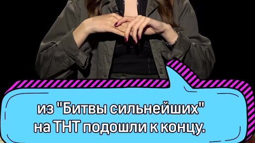 Разоблачение из «Битвы сильнейших»: кто такой Константин Гецати?