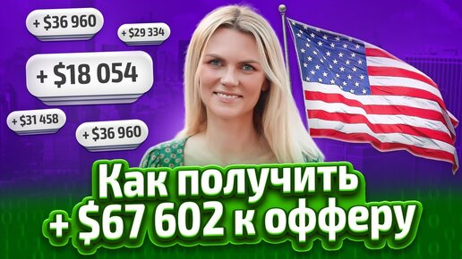 Все нюансы о соцпакете программиста в США