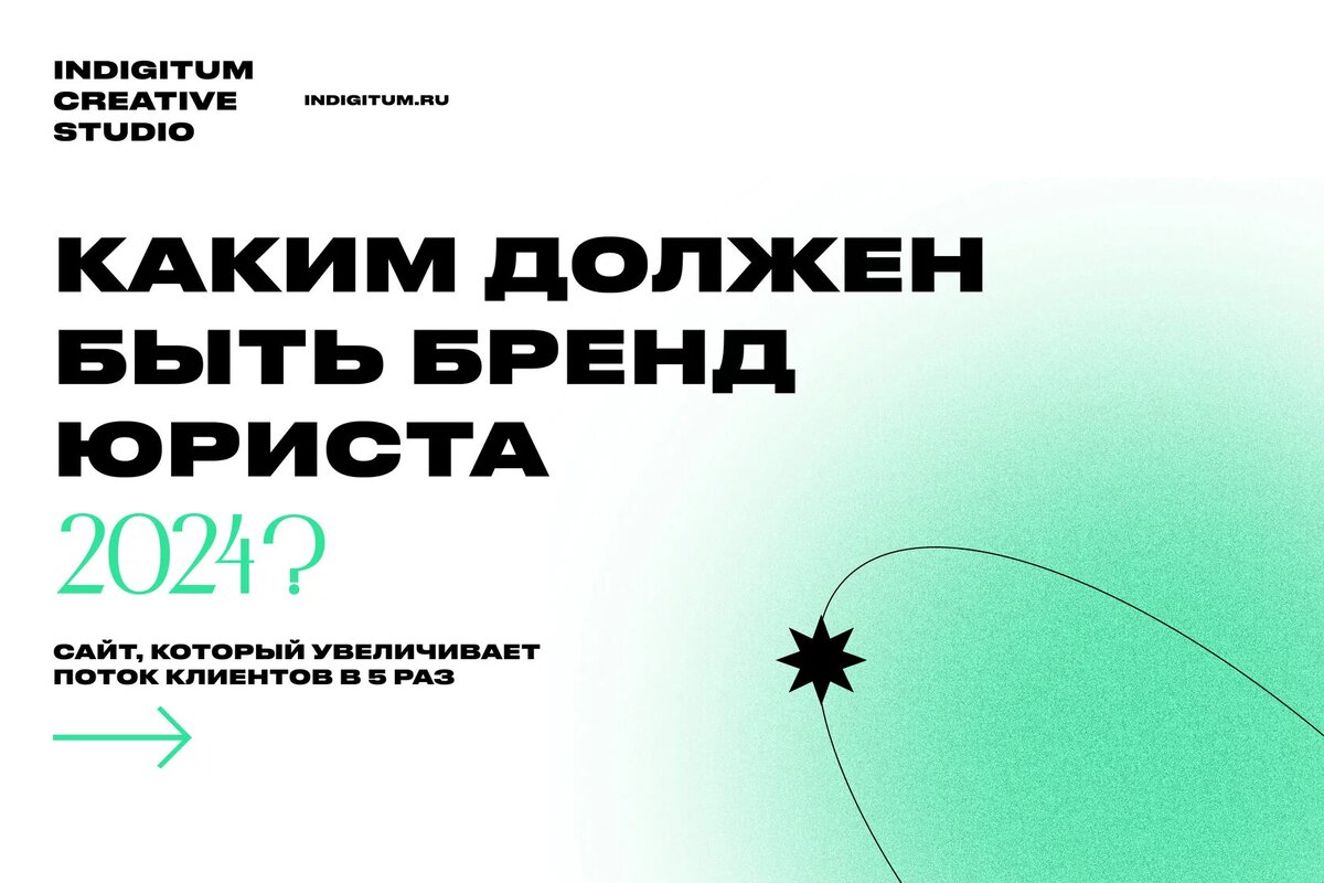 РЕКОМЕНДАЦИИ ПО СОЗДАНИЮ САЙТА И БРЕНДИНГА ЮРИСТА