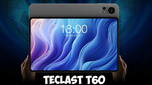 Teclast T60 первый обзор на русском