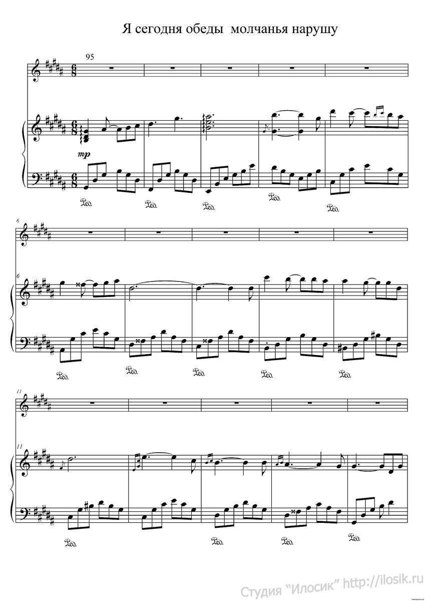 ноты айсберг пугачева на пианино. ноты пугачёва для фортепиано. пугачева осенние листья ноты для баяна. алла пугачева ноты для фортепиано. пугачева ноты для фортепиано.