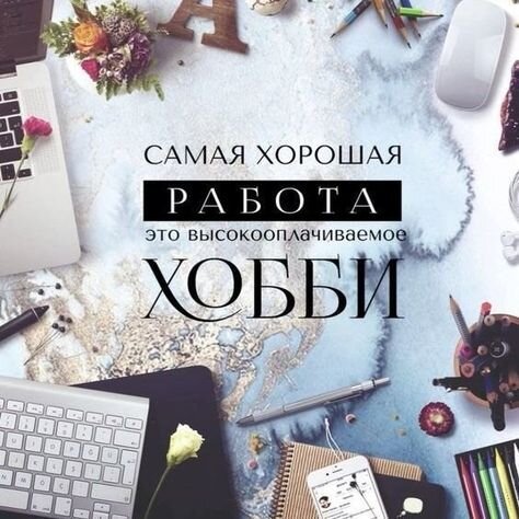 Как реализовать свой потенциал? 