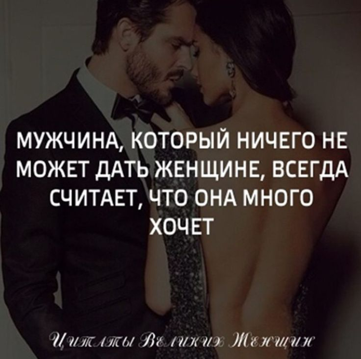 афоризмы о нерешительности парня. стих бывшему парню. мужчина возвращается к женщине. если мужчина думает о женщине. мужчина говорит плохо о женщине.