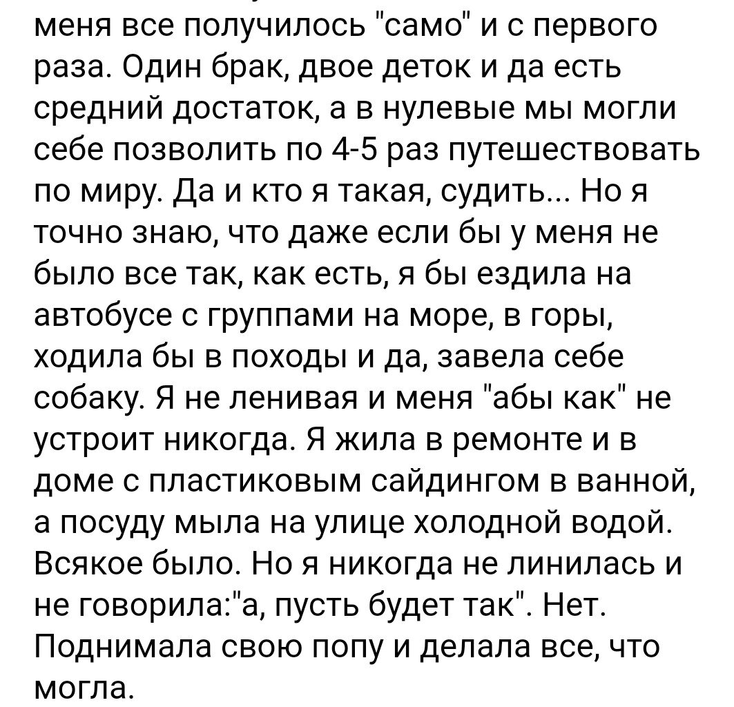 Меня обвинили в зависти, вот любят люди за других решать | Это вам не ПарЫж  | Дзен