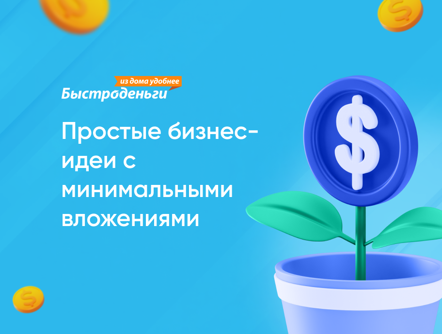 Инвестиции и доход: учимся зарабатывать и снижать риски | manikyrsha.ru