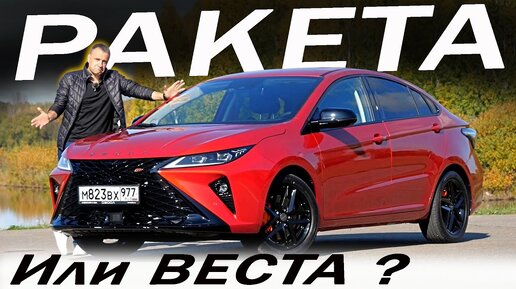 Download Video: Добавить и ВЗЯТЬ Омода S5 GT вместо Весты Спорт ЛАЙН? Omoda S5 GT ЖЁСТКИЙ ТЕСТ! #omoda #omodas5gt #энергетиксергейниколаев