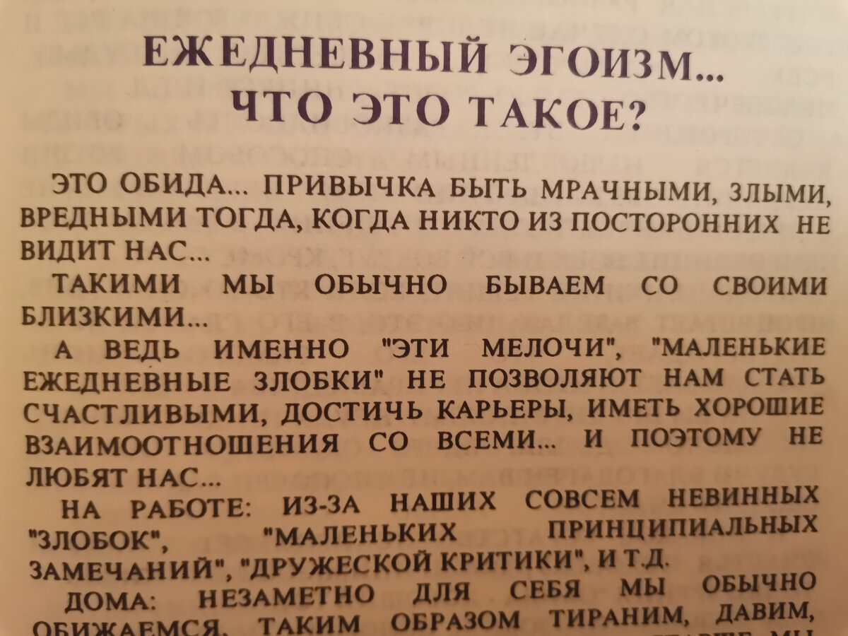 Кулинария счастья и физика любви. Толейна Аума. Издательство - Вильнюс 1993г.
