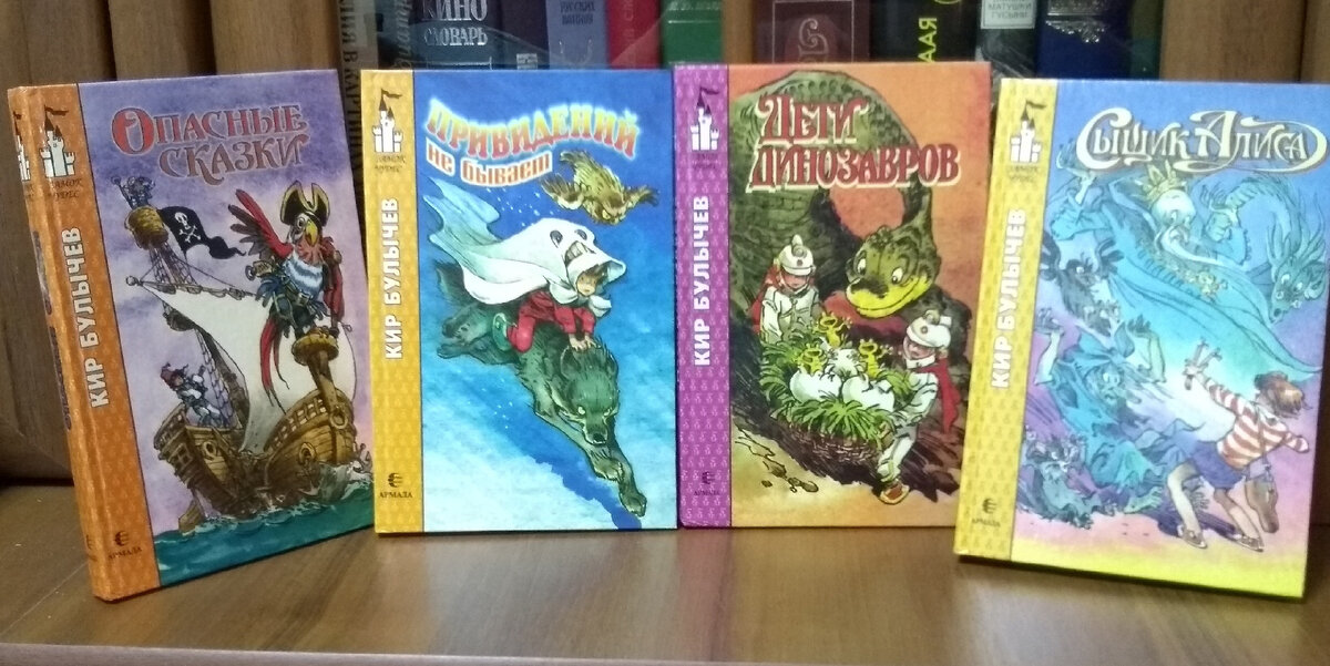 Приключения Алисы - лучшие книги для мальчишек и девчонок от Кира Булычёва