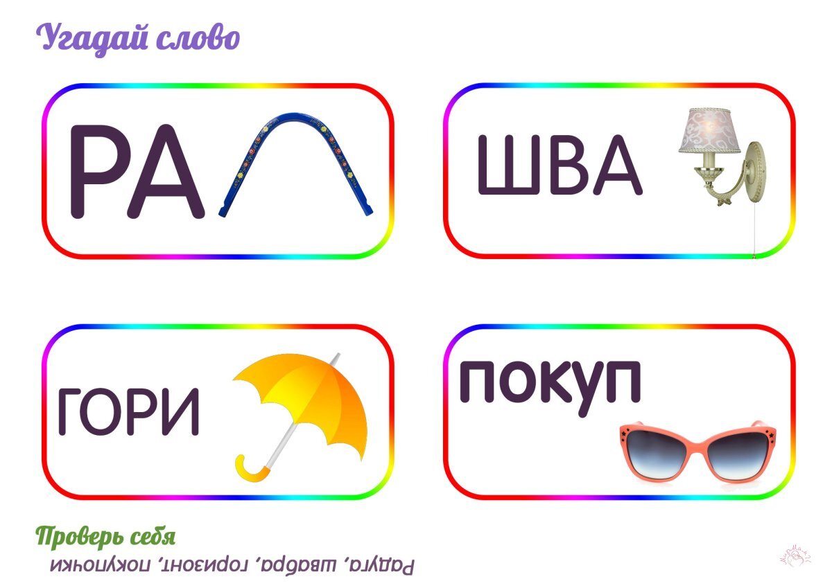 👇Ответы с низу