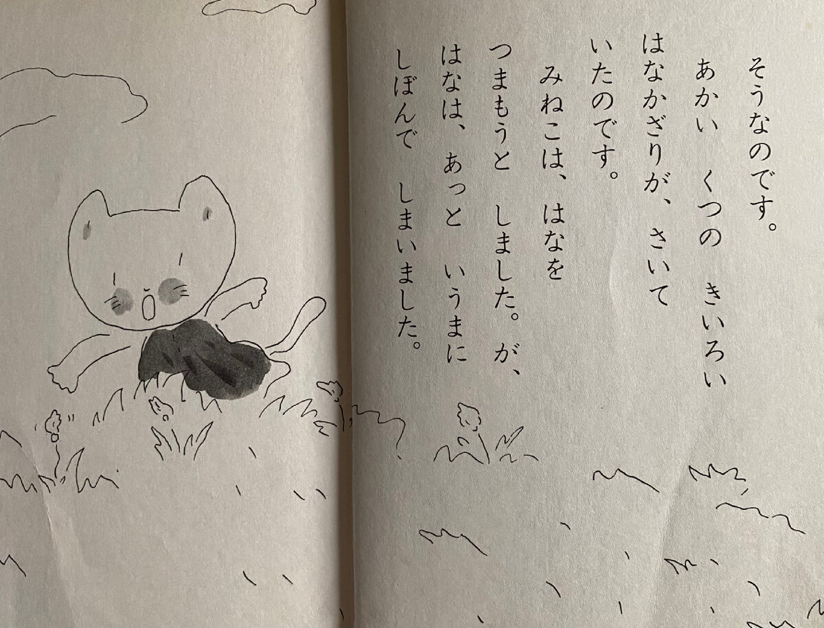 Большинство текстов с иероглифами сверху подписаны слоговой азбукой Кана. 
