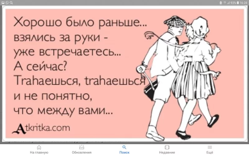 Давай я тебе пример дам