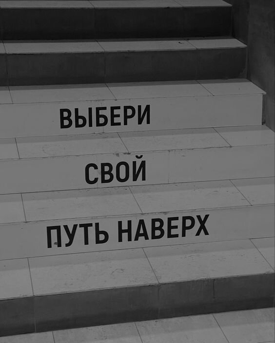 Идеи и способы самореализации. 
