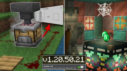 ВЫШЕЛ МАЙНКРАФТ 1.21 - Обзор Бета/Превью для Minecraft PE (Bedrock) 1.20.50.21: Автокрафтер