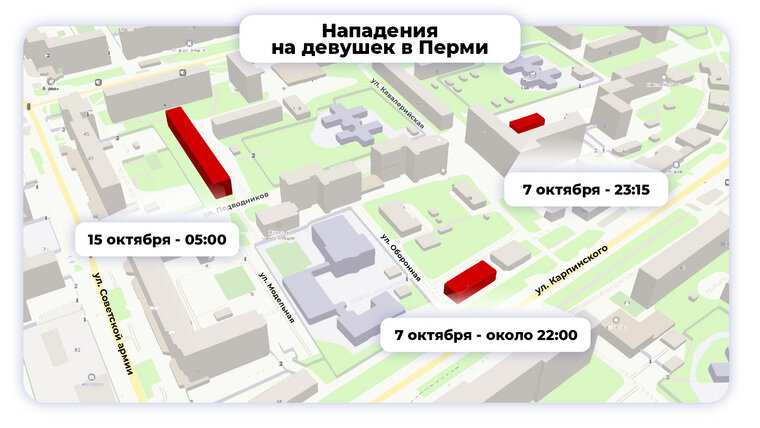    Карта мест, где произошли нападения на девушек в Перми