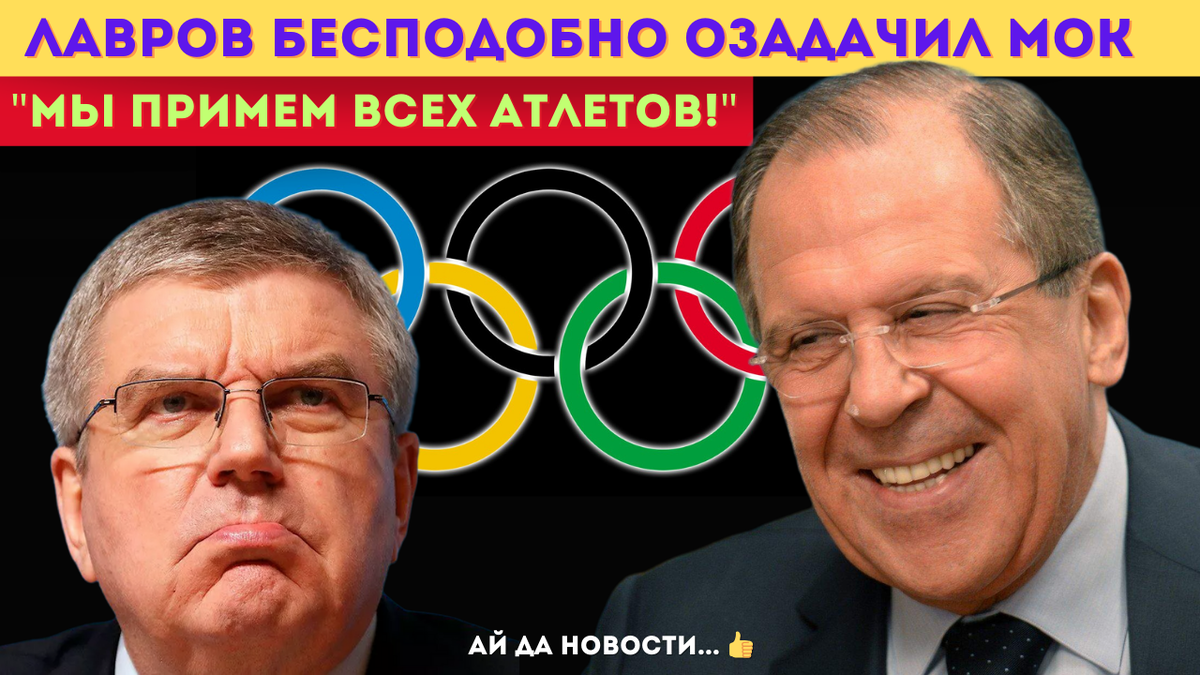 Для России нет недружественных спортсменов или граждан. 