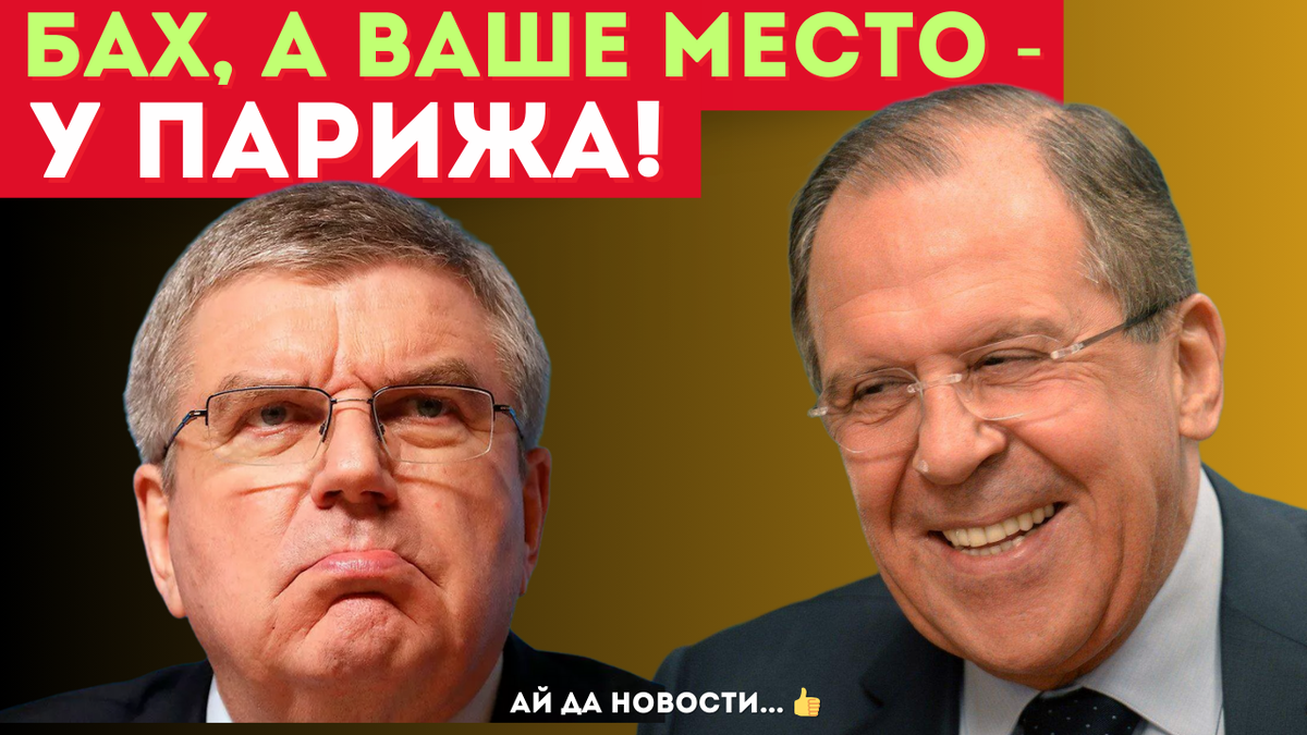 Министр иностранных дел РФ Сергей Лавров заявил:  "Возвращаясь к Играм БРИКС, это соревнования будут открыты для любых стран, даже из так называемых недружественных стран".