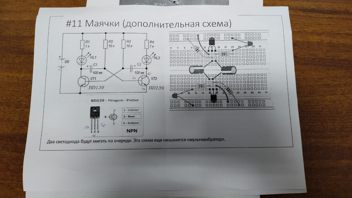Вот такая схема