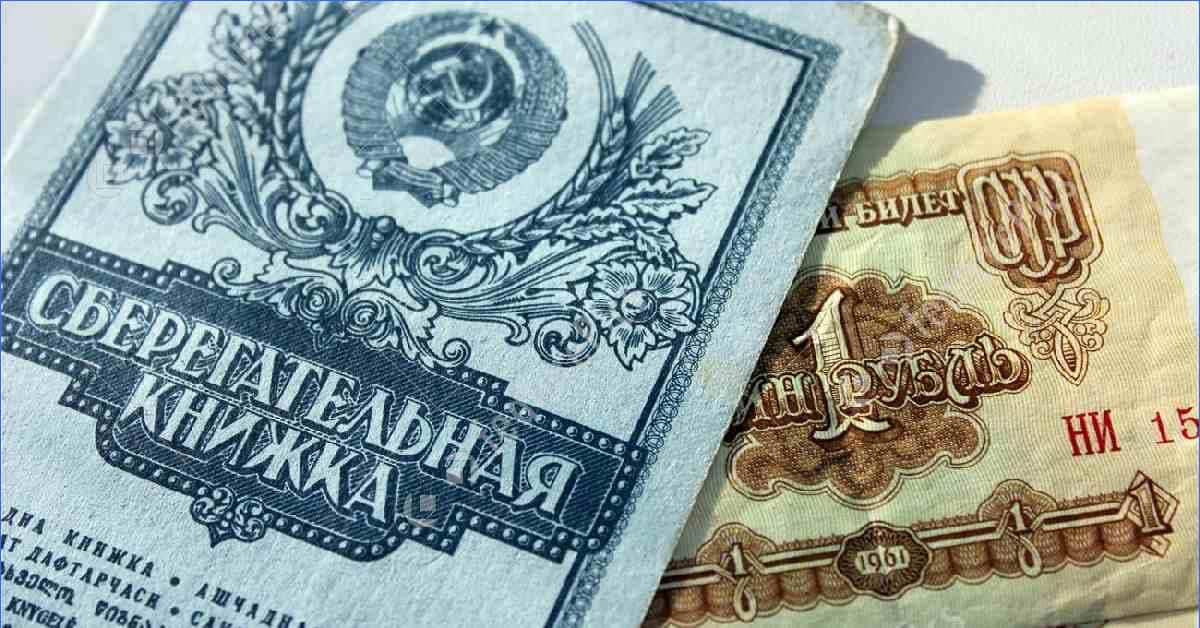 Госдума в очередной раз готовится отложить погашение сгоревших советских вкладов граждан. Вместо этого долги выгоднее ... погасить, придав при этом российской экономике мощный импульс.